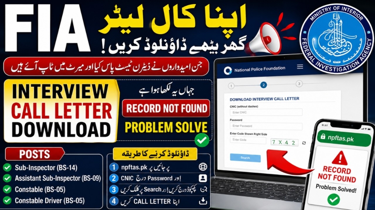 FIA Interview Call Letter 2026 Download | Record Not Found Problem Solved | FIA Interview Letter