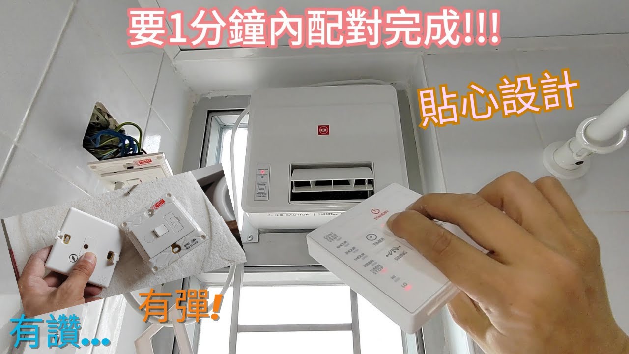 安裝KDK浴室寶需知!? | 仲有貼心設計? |