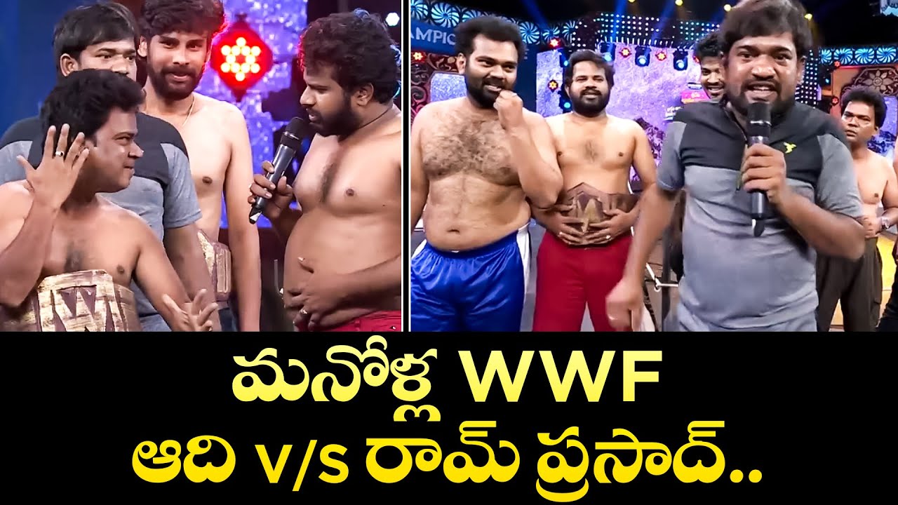 Funny Game Performance | Sridevi Drama Company |ETV #Hyperaadi #Ramprasad #Bhaskar #Naresh #Immanuel