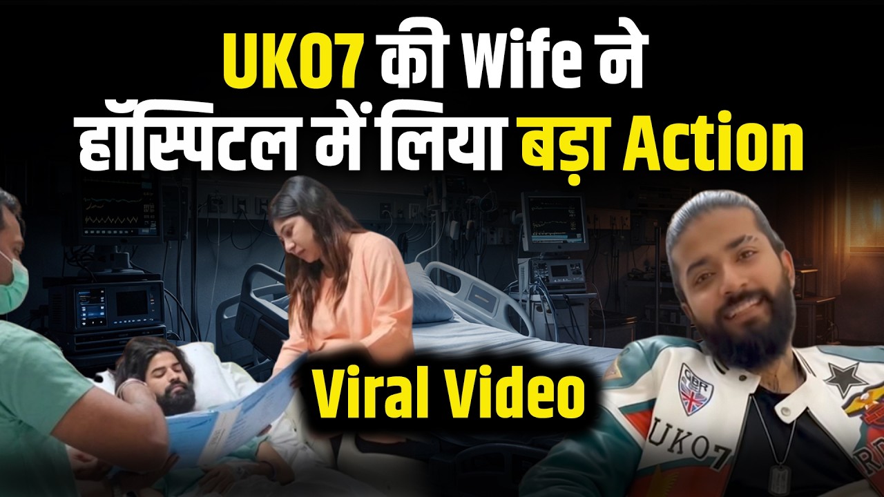 Anurag Dobhal Wife Big Decision : UK0 7 की Wife ने हॉस्पिटल में लिया बड़ा Action, Viral Video