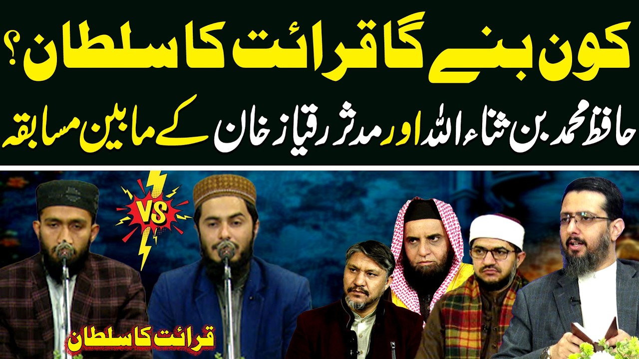 Kon Bane Ga Qirat Ka Sultan....? | Qirat ka Sultan | Season 3 | Episode 06 |   Neo Islamic