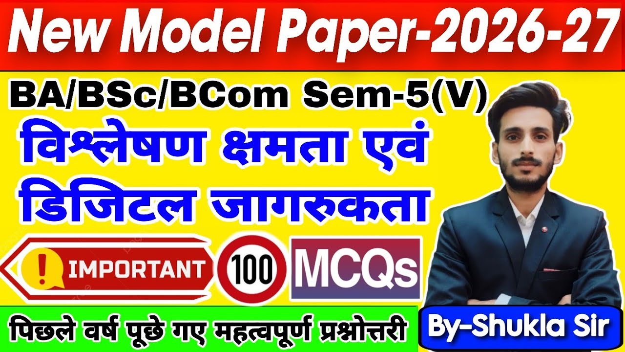 Analytic Ability and digital Awareness | Missing number | Top-50 MCQs | BA/BSc/BCom Co-curricular