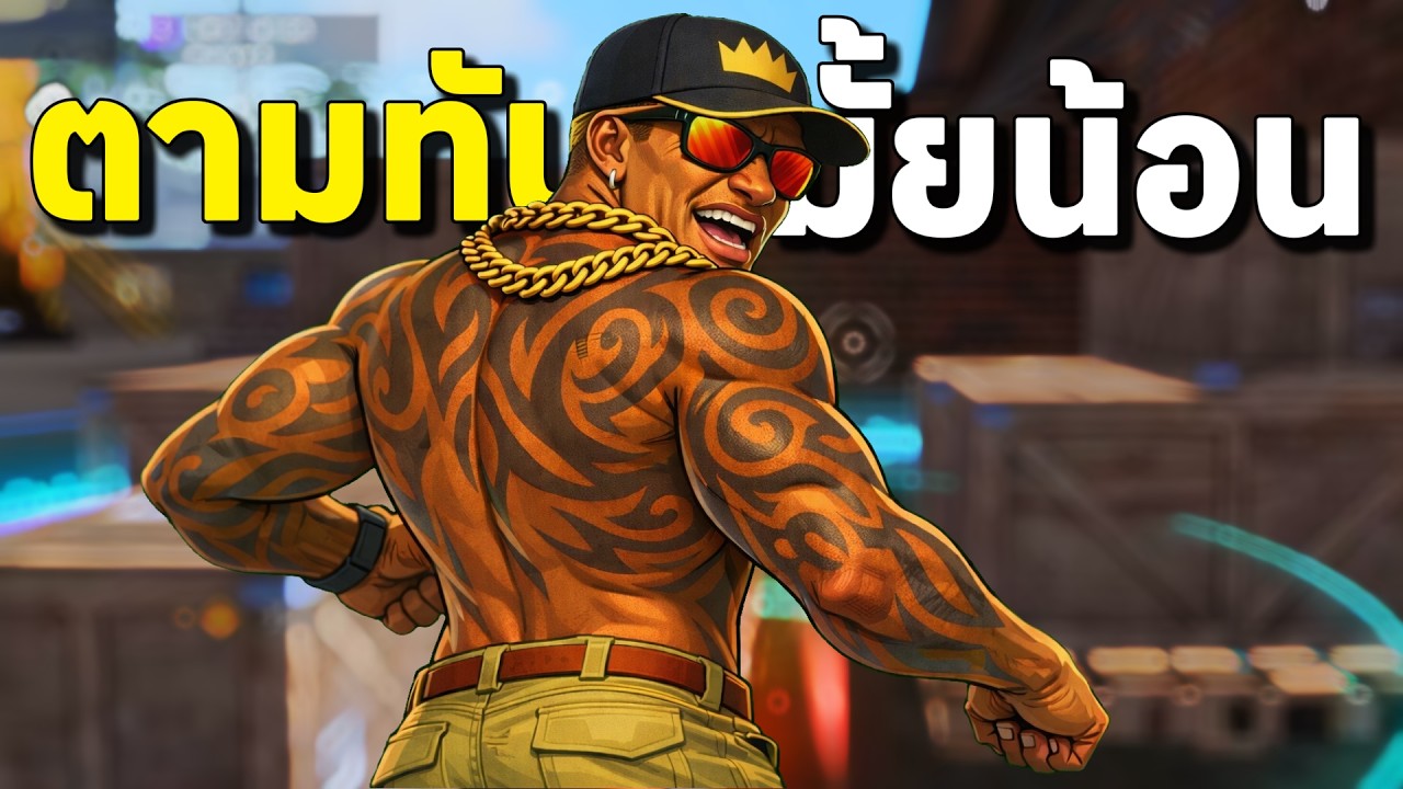 เเนะนำสกิลฟีฟายโกงมาก สไนวิ่งเร็วกว่าโปร