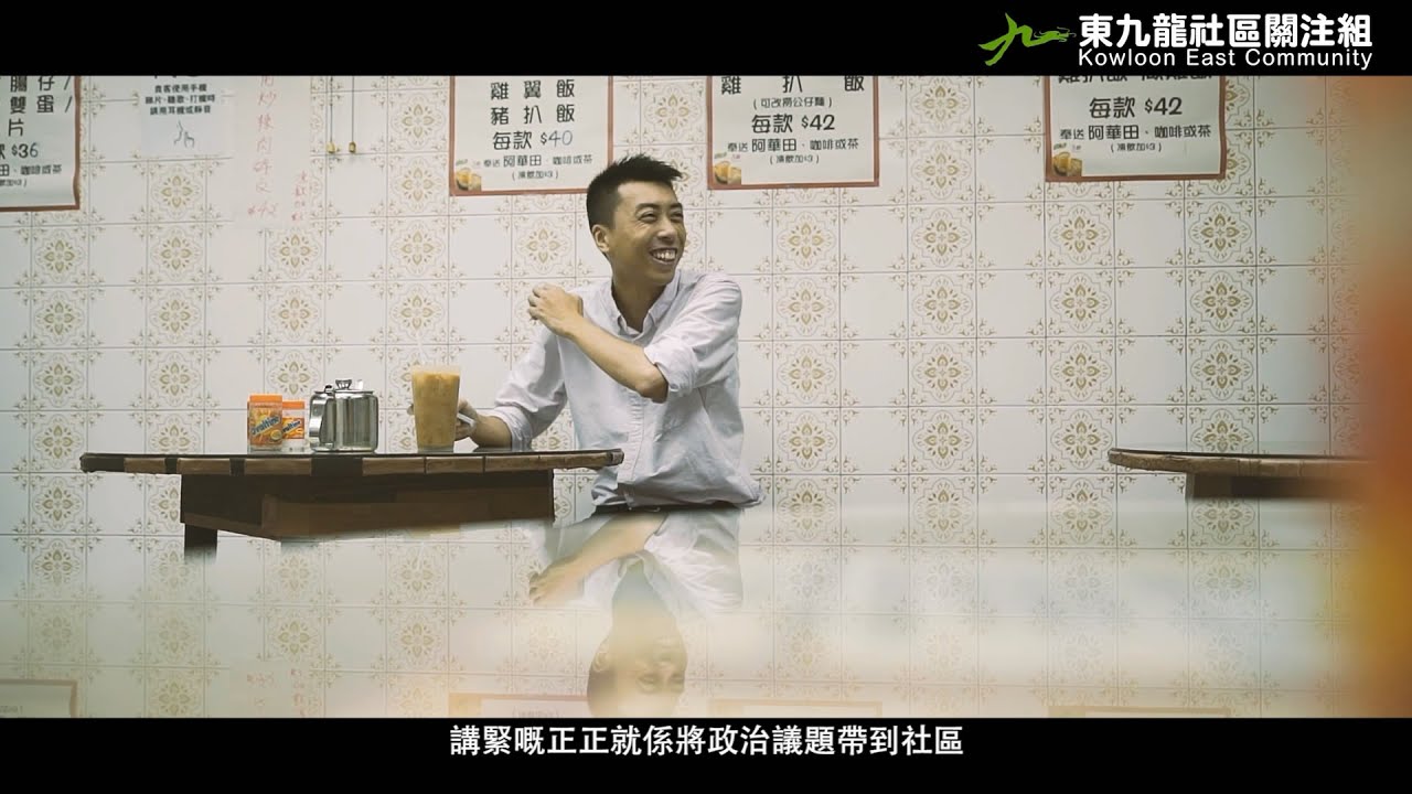 【從社區出發】11號 陳澤滔：香港前途應該由香港人話事