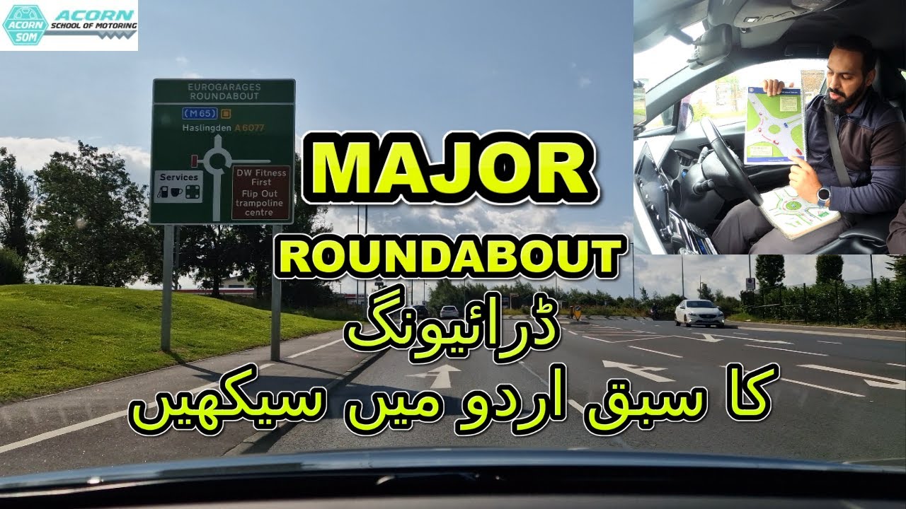 MAJOR ROUNDABOUT DRIVING LESSON - LEARN IN URDU - HINDI #roundabout