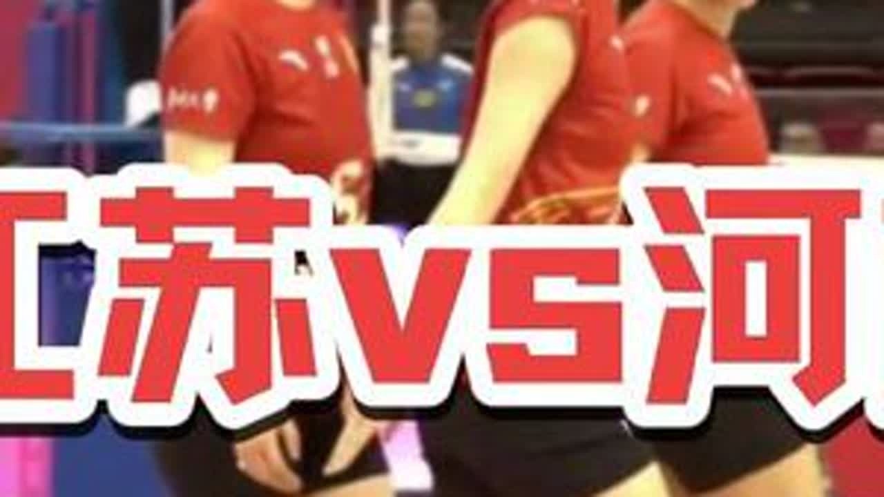 女排联赛第8轮：江苏女排客场挑战河南女排第一局精彩集锦，吴梦洁厉害了#江苏 #河南 #女排联赛 #吴梦洁 #上热门
