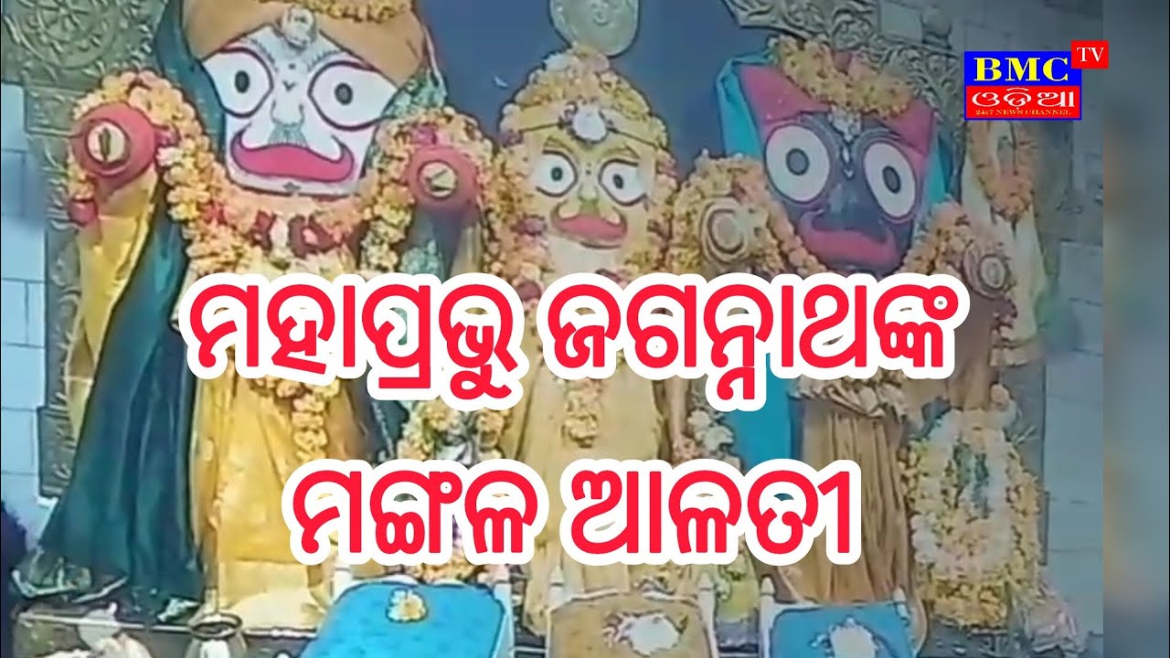 କୋରାପୁଟ ଶlବର ଶ୍ରୀକ୍ଷେତ୍ର ରେ  ମଙ୍ଗଳ ଅlଳତୀ।