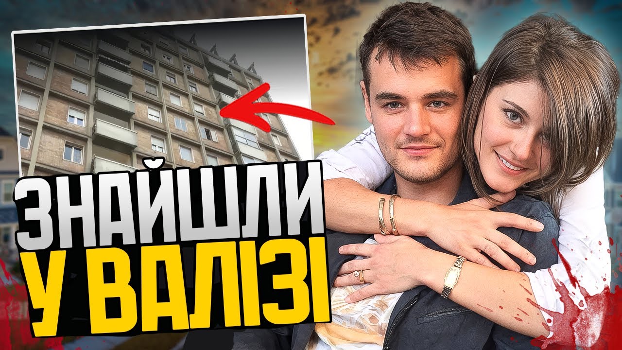 УКРАЇНКА В ІТАЛІЇ: Мрія про нове життя стала смертельним вироком