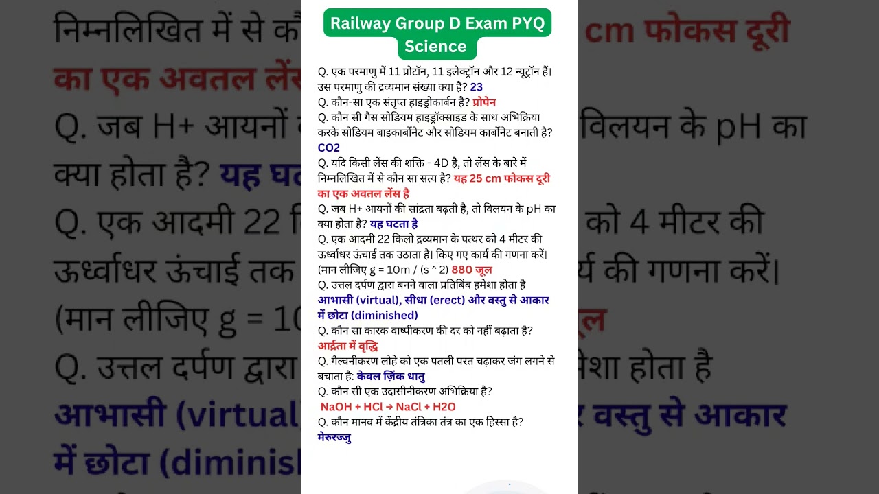 Group D Exam PYQ | Group D Exam Science | Group D Exam Analysis #groupd #shorts #railway #gk #ntpc