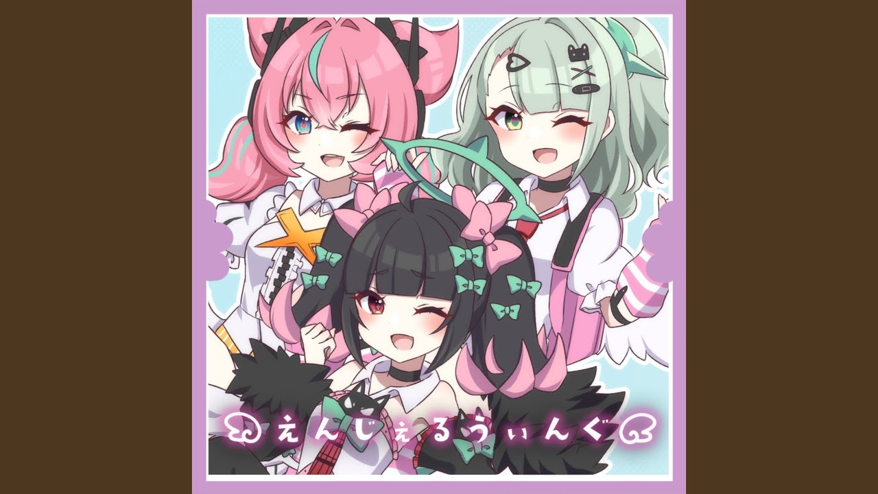 ꒰ঌえんじぇるうぃんぐ໒꒱