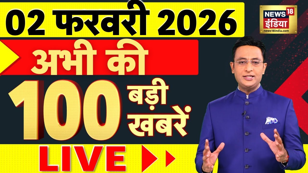 Today's Breaking News LIVE: Union Budget 2026Iran-US tensions | Sunetra Pawar | Maharashtra Politics