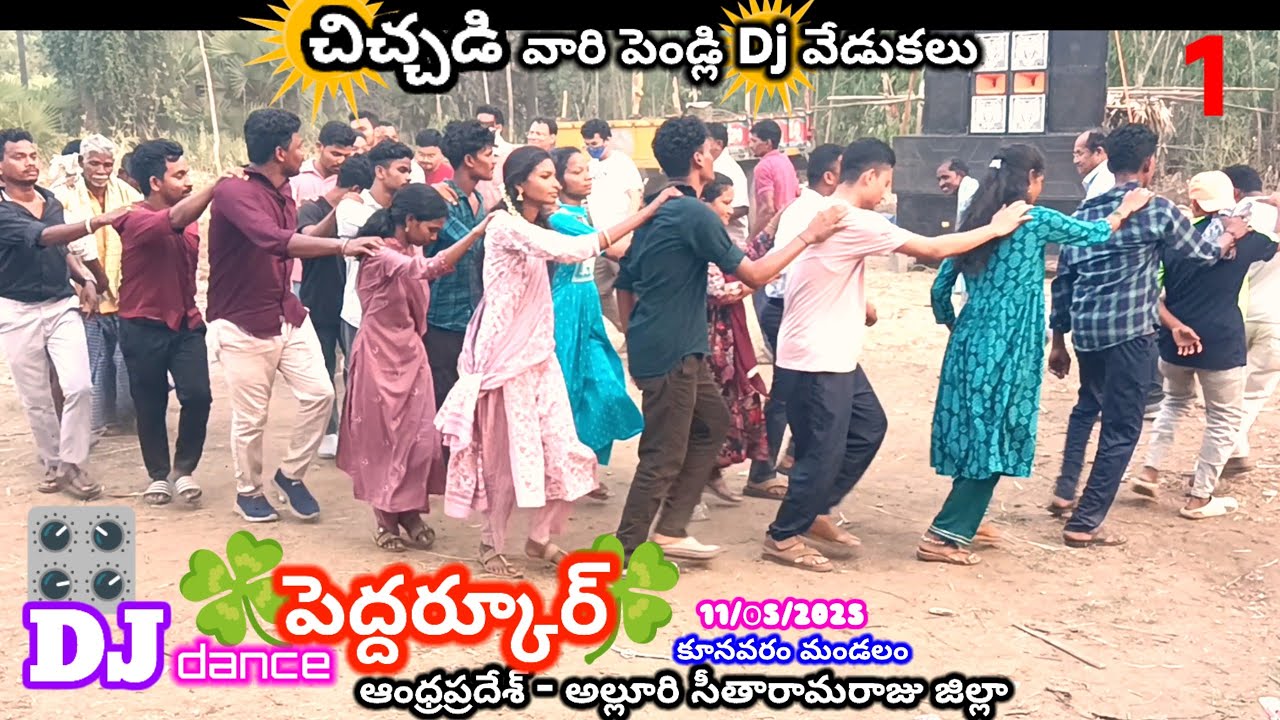 చిచ్చడి వారి వివాహ Dj డాన్స్ వేడుకలు#Koya tribe marriage dance#Peddarkur#Kunvaram#Alluri district#AP