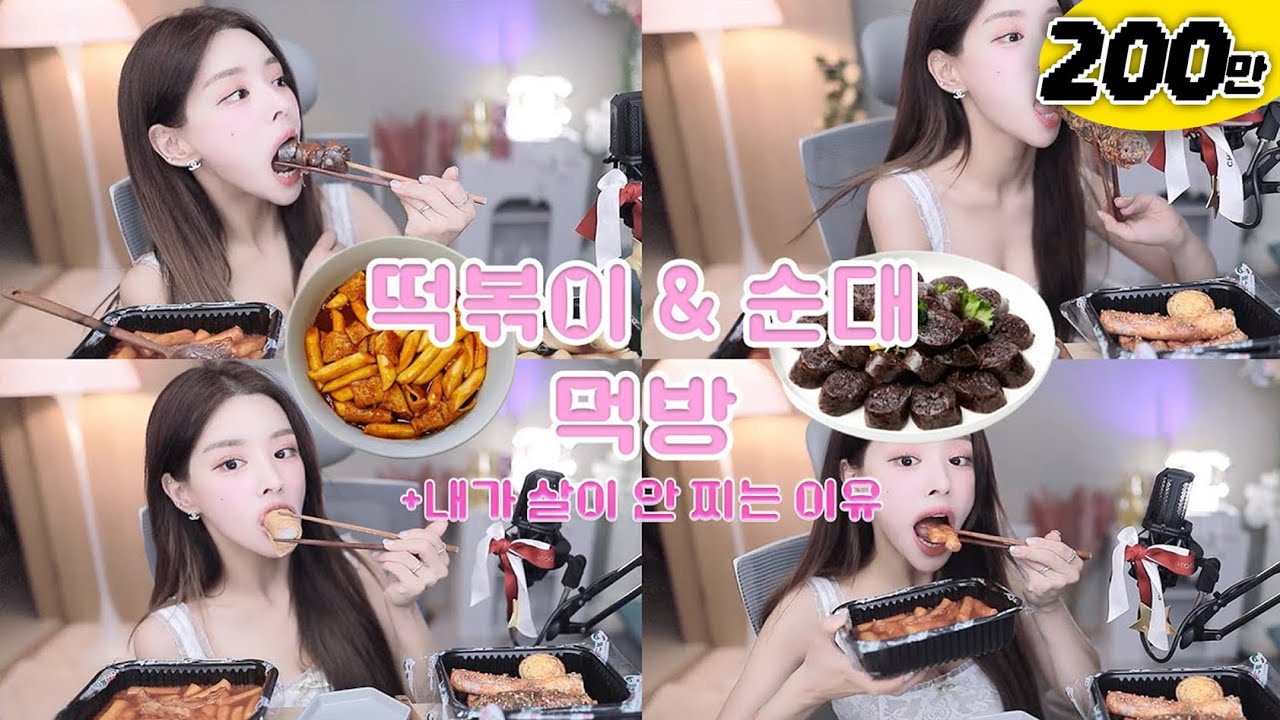 떡볶이+유부롤+순대+가래떡튀김+순대튀김 🥪🍝🌮  / 순대 4개 한 번에 먹는 그 사람이 바로 접니다 🙋‍♀️ / 많이 먹는데 왜 살이 안 찌냐구요? 그 이유 공개합니다 😎