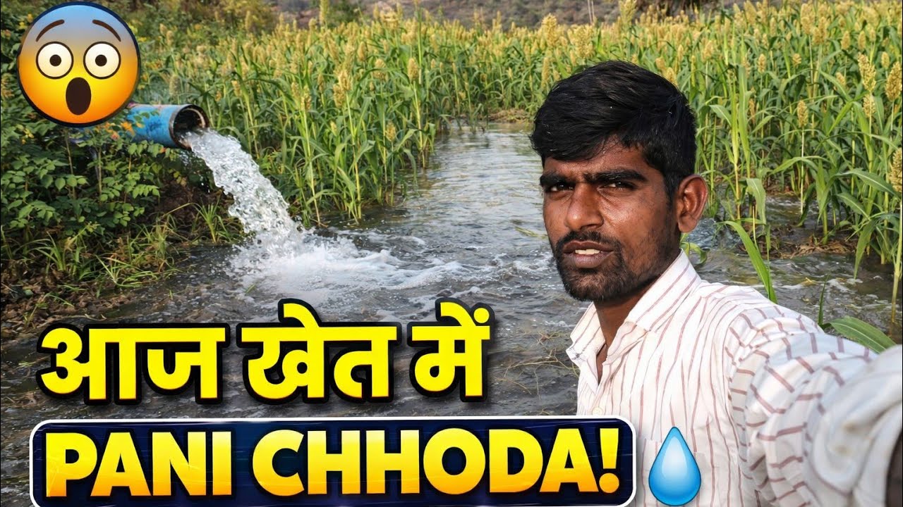 Aaj Khet Mein Pani Chhoda