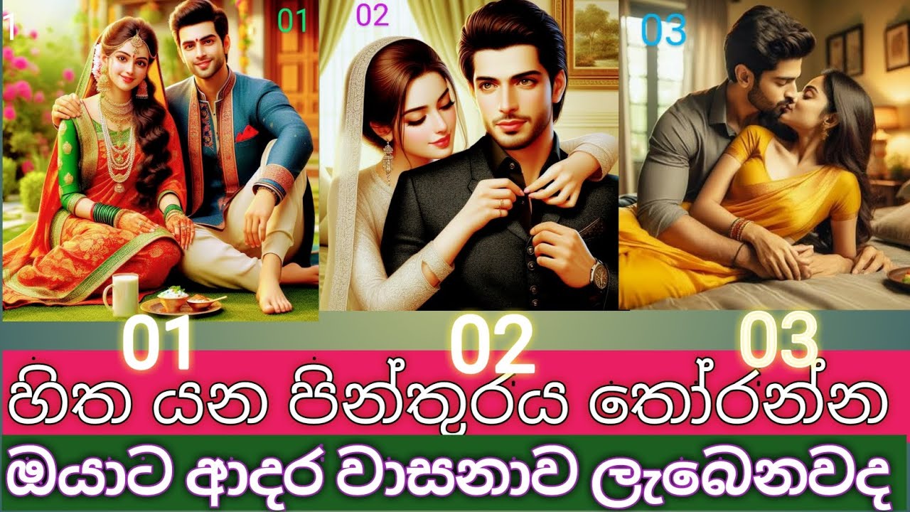 ආදර වාසනාව ඔයාට ලැබෙනවද නැද්ද, ලැබෙන කෙනා කොහොම කෙනෙක්ද #love #marriage #tarot reading.