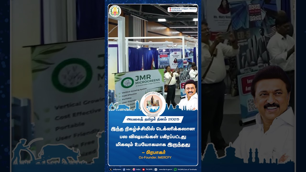 இந்த நிகழ்ச்சியில் டெக்னிக்கலான பல விஷயங்கள் பகிரப்பட்டது மிகவும் உபயோகமாக இருந்தது - பிரபாகர்
