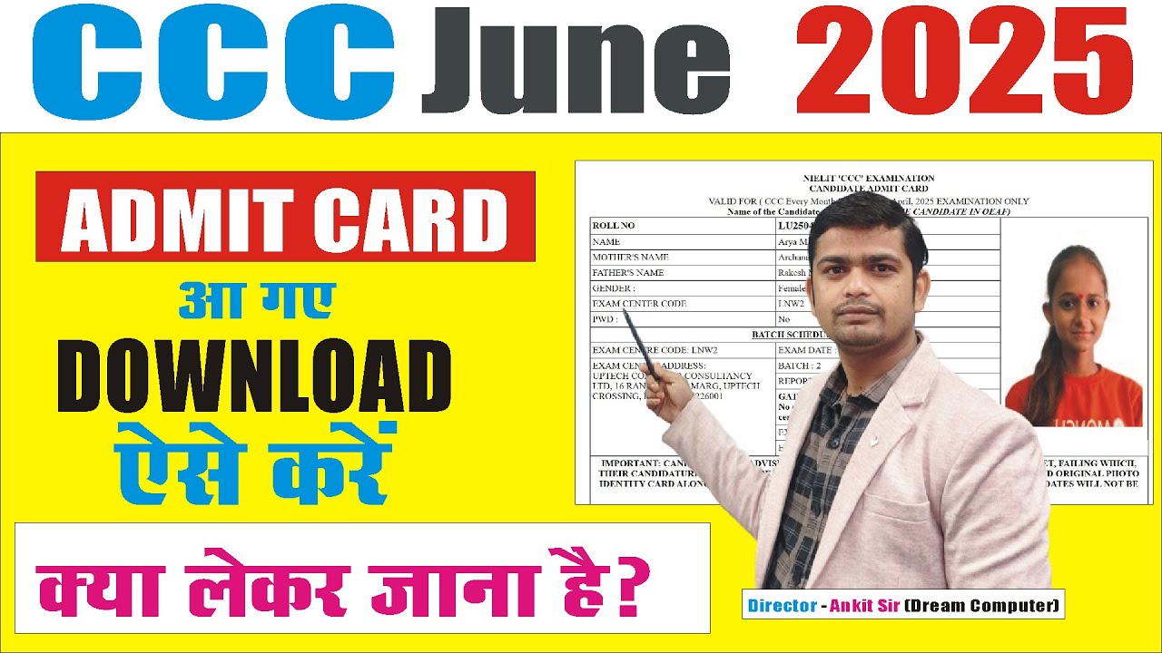 💥CCC June Admit Card Kaise Download Kare | ccc ka admit card kaise download kare | #cccadmitcard