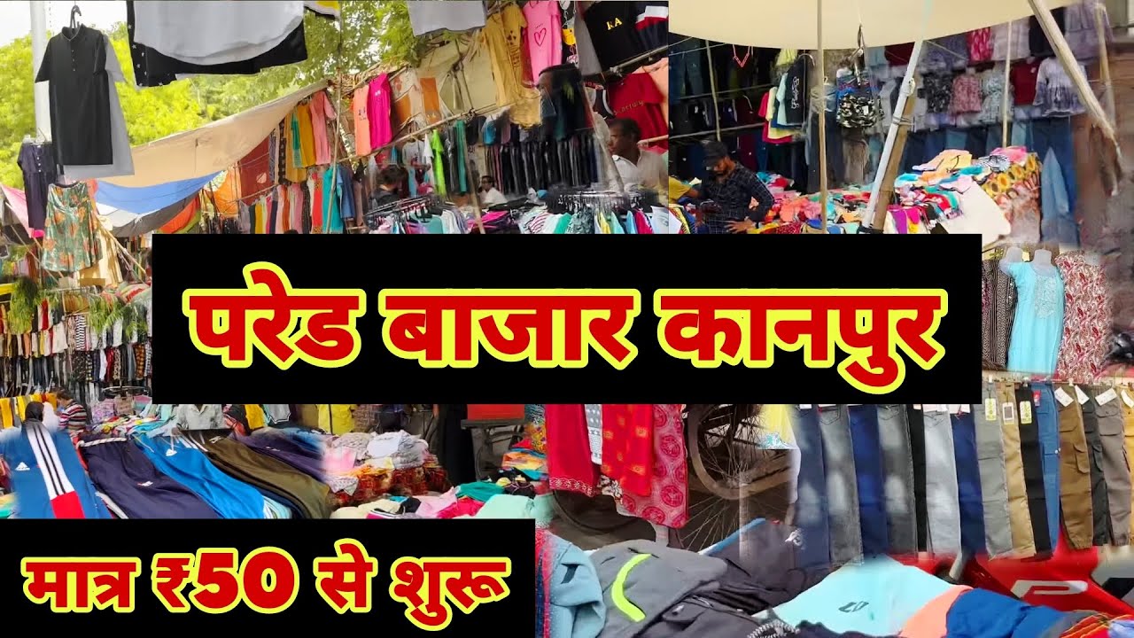 Parade Market In Kanpur | Kanpur Pared Market | Cheapest Market In Kanpur