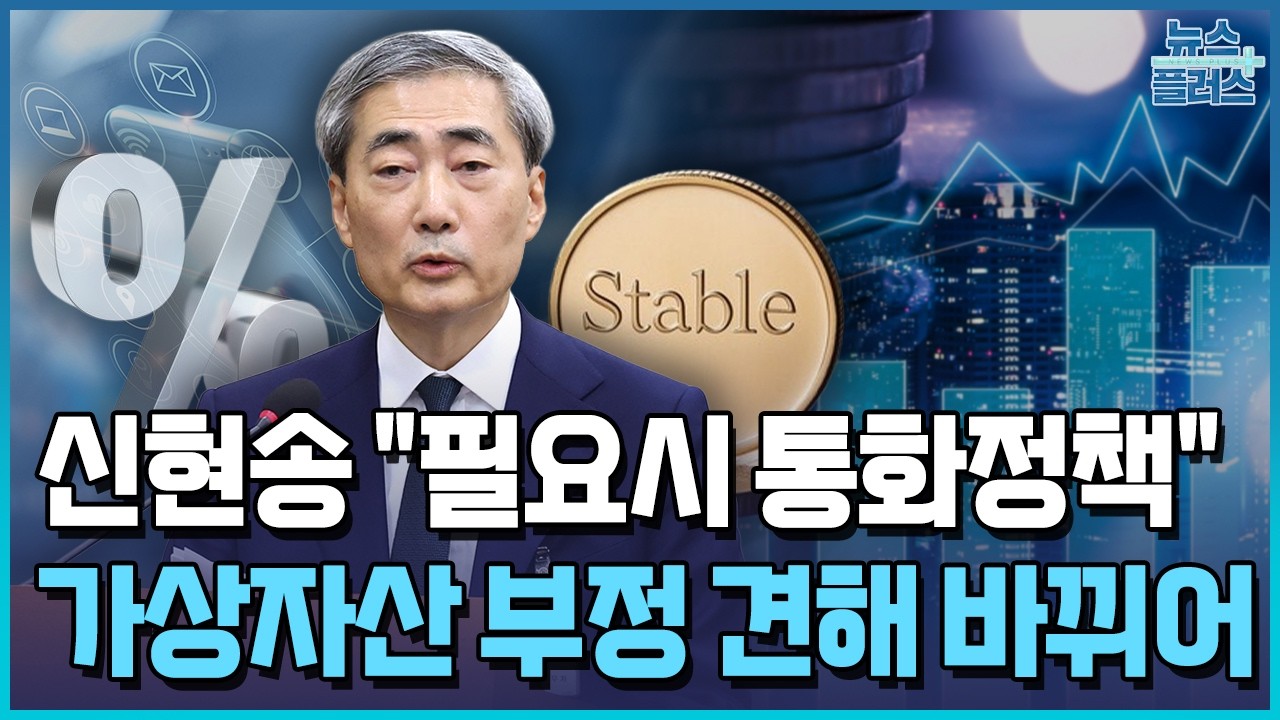 신현송 