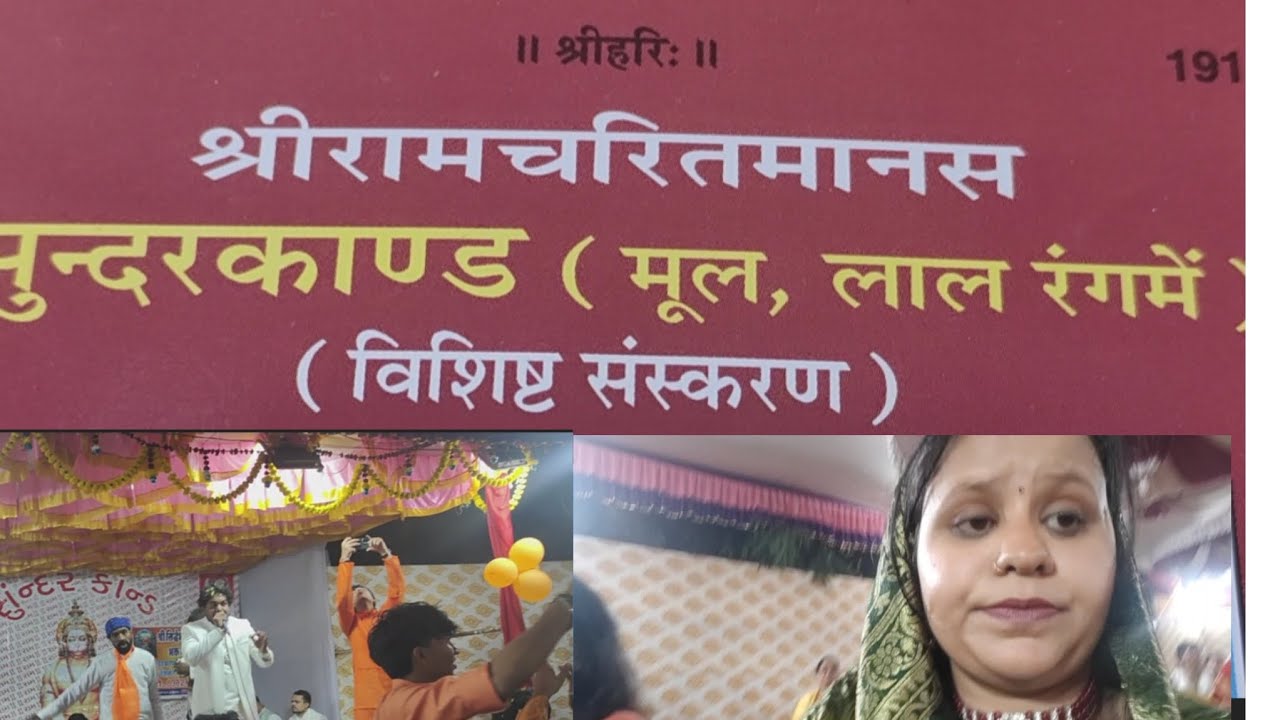 New year ki suruaat Sargam Society, Mira Road | Jai Hanuman 🙏✨#sunderkand #hanuman #viral 