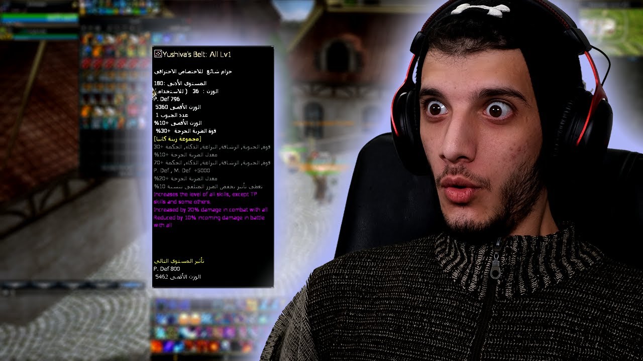صناعة حزام كانيا ضدد الكل 😎😎 |  Rappelz Space] Make Yushiva