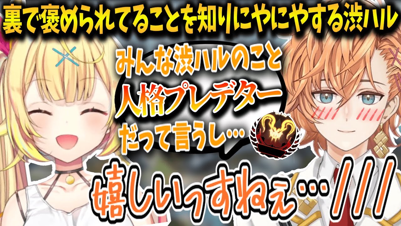 【APEX/コーチング企画】裏で