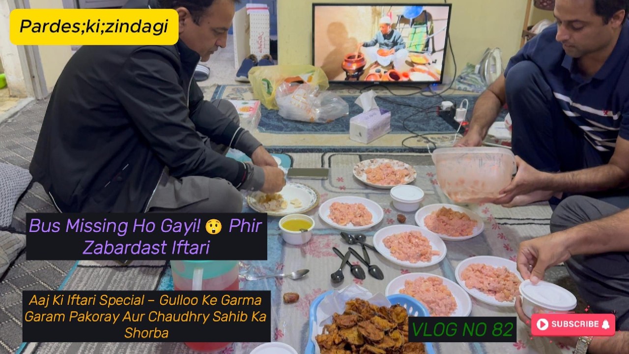 Early Morning Duty Mein Bus Gayab! 😲 Phir Mazedaar Iftari Pakoray Aur Shorba | Ramzan Vlog