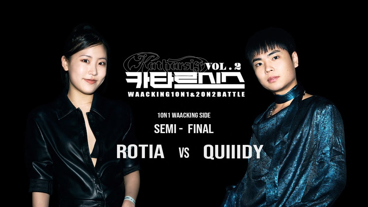 ROTIA VS QUIIIDY | 1on1 Semi Final | 2025 Katharsis vol.2