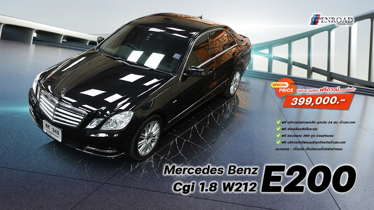 2012 Benz E200 CGI