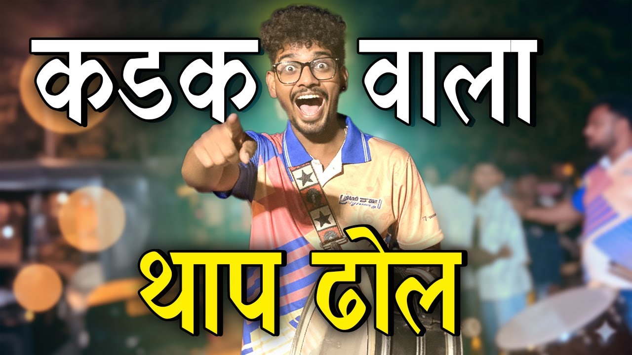 Jogeshwari Beats Cha Thap Dhol Player | Awesome Energy | Banjo Party | Musical Group Mumbai 2026