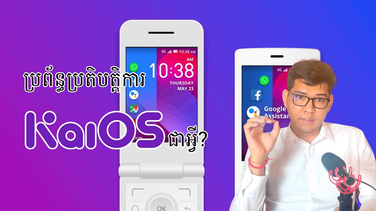 ភាពជោគជ័យរបស់ប្រព័ន្ធប្រតិបត្តិការ Kai OS