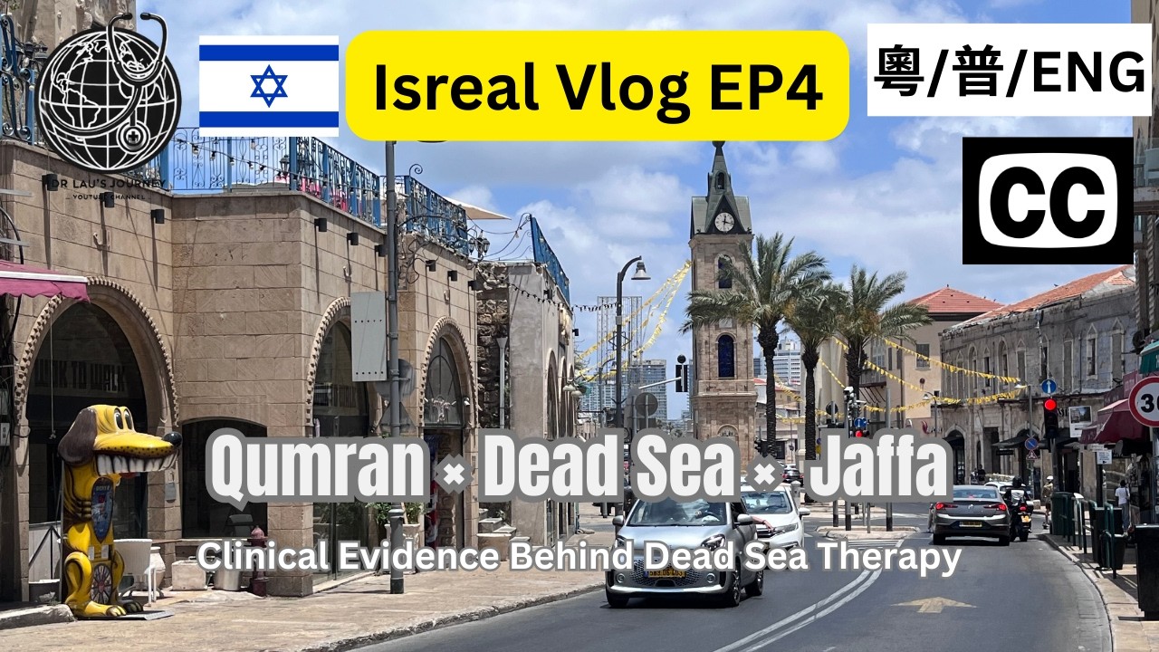 【Israel EP4｜Qumran × Dead Sea  × Jaffa】Life at the Lowest Point on earth｜Dead Sea Therapy is real?