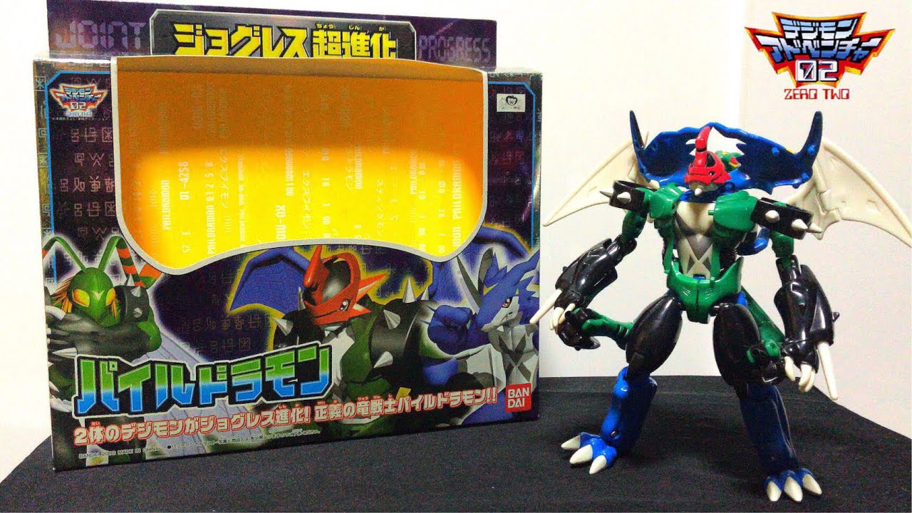 デジモンアドベンチャー02 パイルドラモン ジョグレス超進化 レビュー 変形合体 エクスブイモン スティングモン 完全体 Digimon jogress shinka paildramon