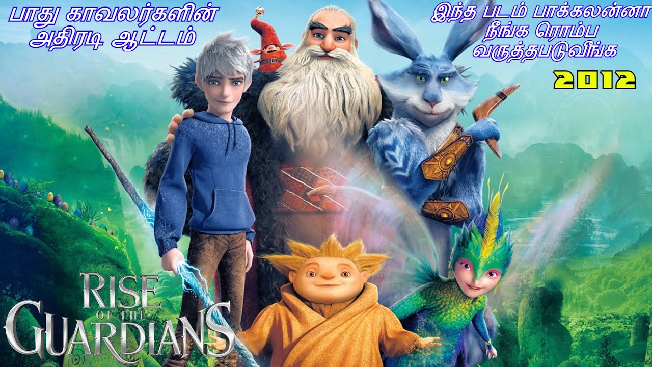 SANTA CLAUSE BEST CHILD DREAM ANIMATION MOVIE TAMIL  TAMIL REVIEW/ TAMIL EXPLANATION