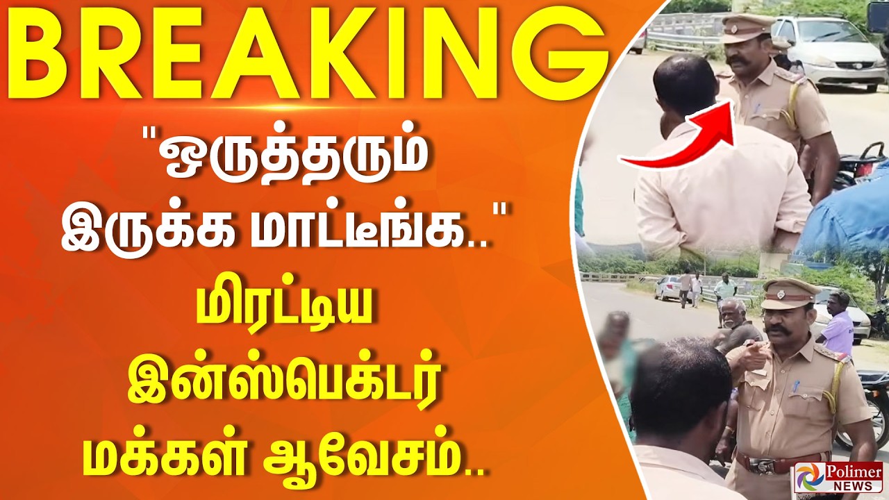 #BREAKING | 