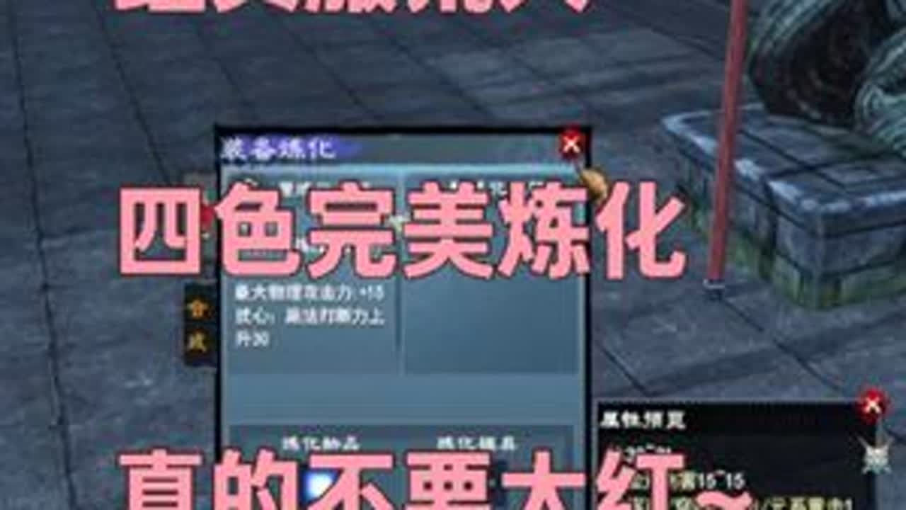 经典服，挑战四色完美炼化，70战场首饰，小风哥~ #天下贰  #天下3  #天下贰经典版  #色导  #CC521色彩