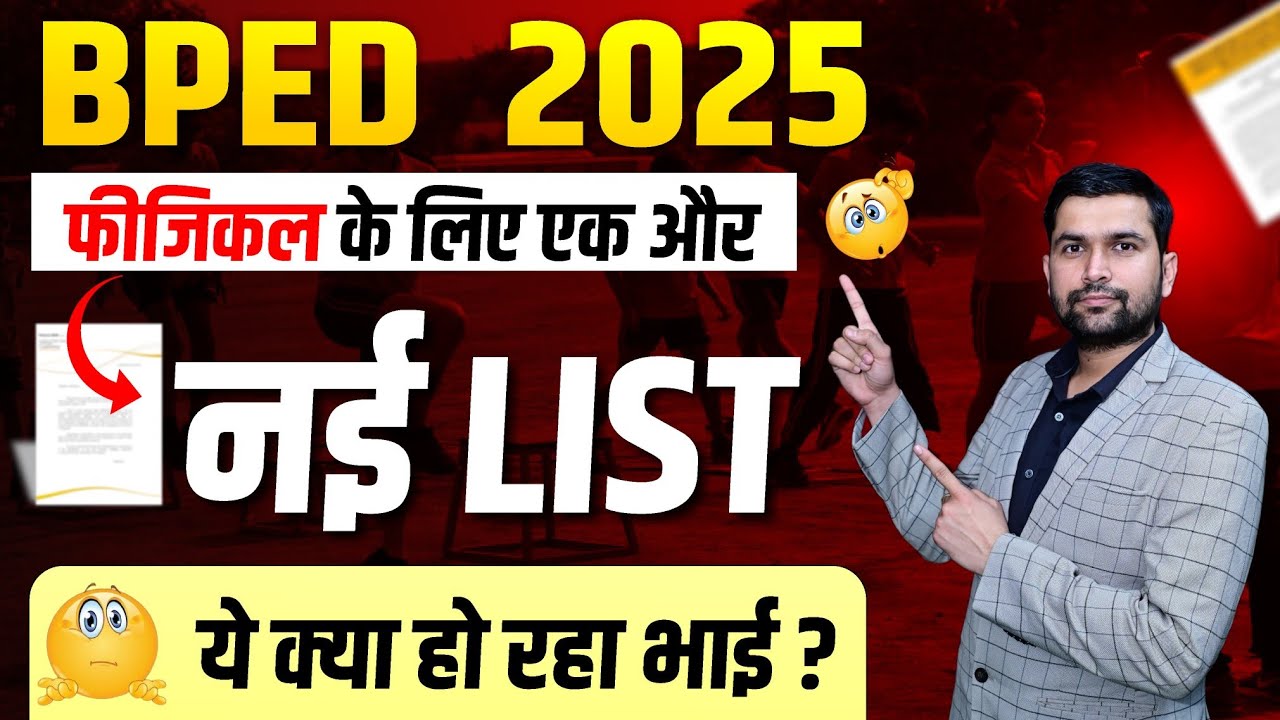 BPED 2025 New List Released! Check Your Selection Now | BPED 2025 Latest Update!