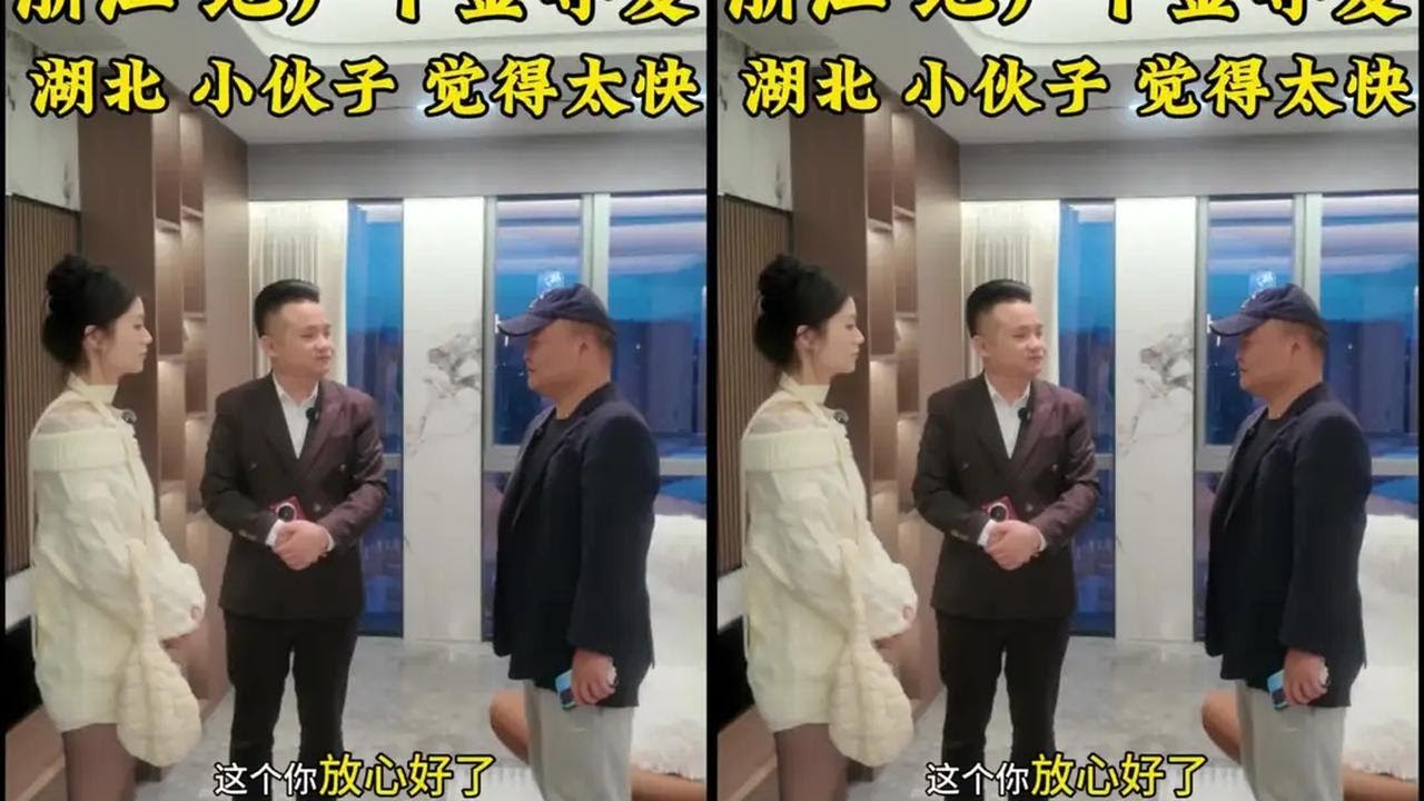浙江地产千金与湖北中介小伙子的缘分 男方说:愿我们的家族越来越强大 #现场直击 #实地拍摄 #热门