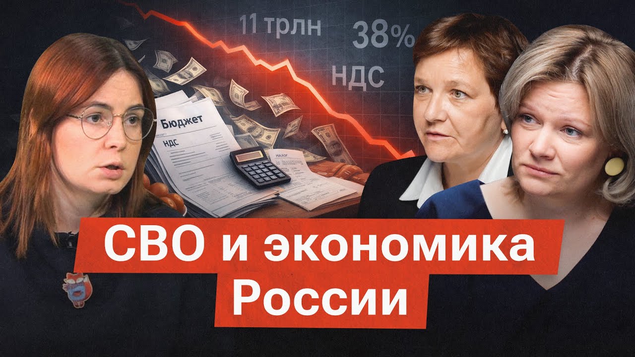 38% бюджета &mdash; силовикам. Что происходит с экономикой России?