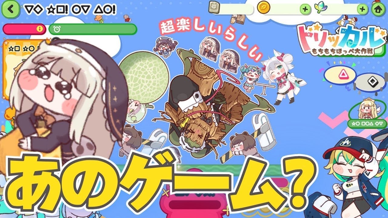 【トリッカル・もちもちほっペ大作戦】完全初見 🌟 セーフ？アウト？！新イベ！すくすく！ パワータワー！ #Trickcal  【Vtuber 】