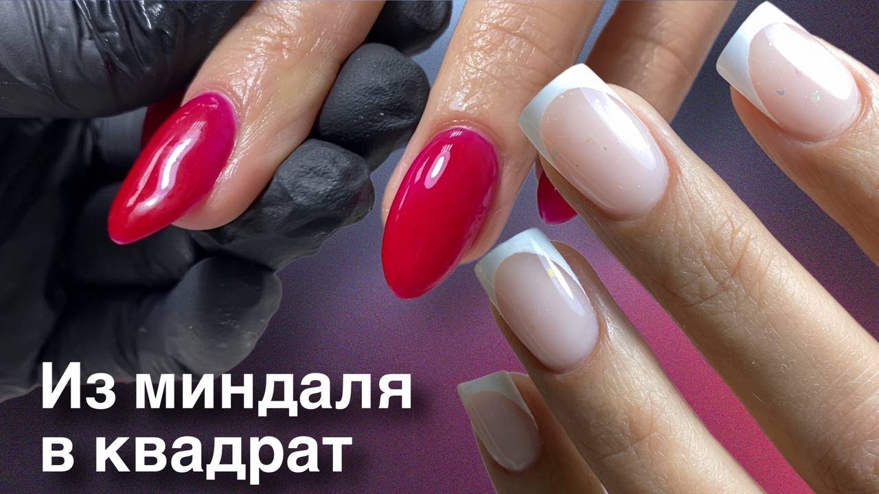 Коррекция ногтей гелями KOI из миндаля в квадрат