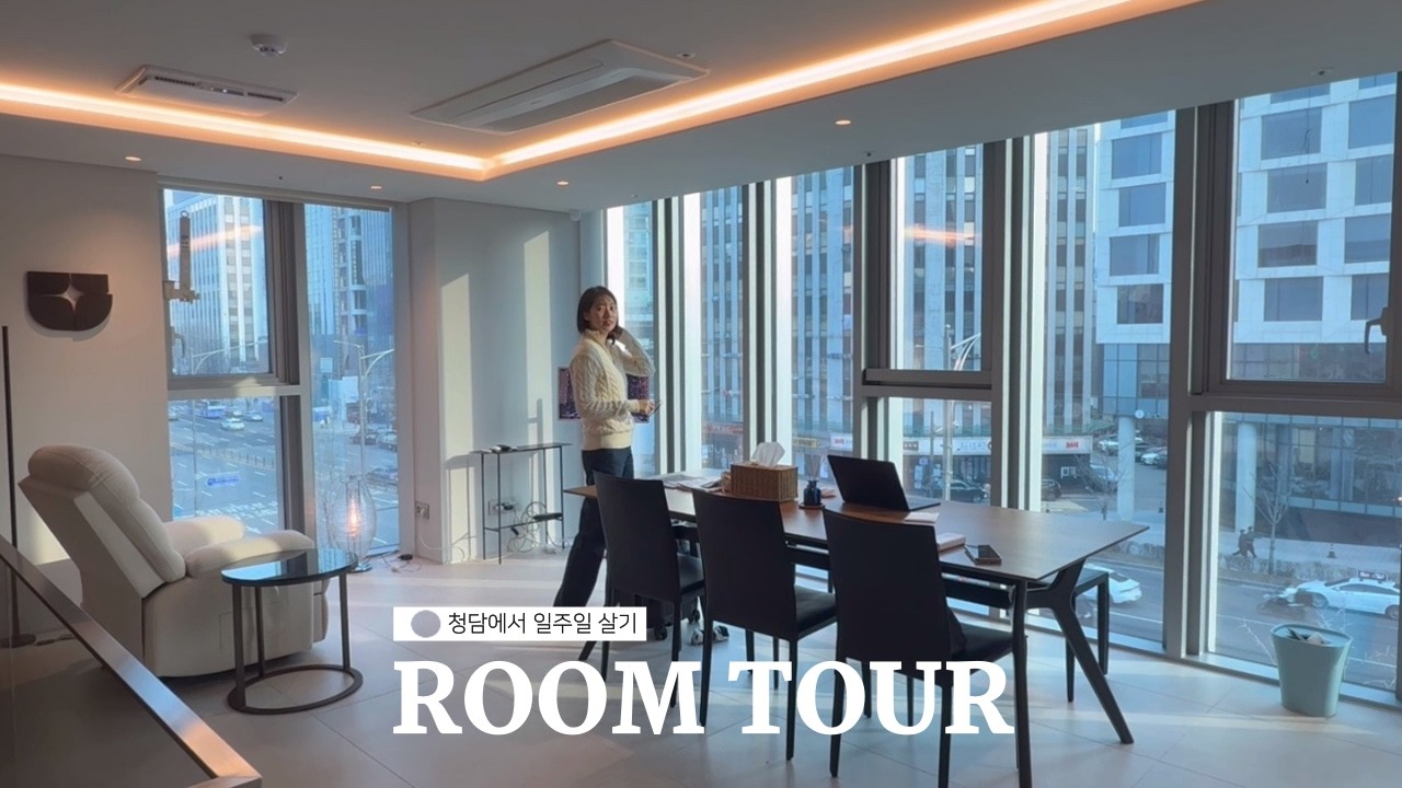 월세 400만원? 💸 청담 하이엔드 오피스텔에서 일주일 살아본 후기 VLOG I 🌳트리마제 임장, 울프강스테이크하우스, 청담윤 인생 스시 오마카세 추천 🍣