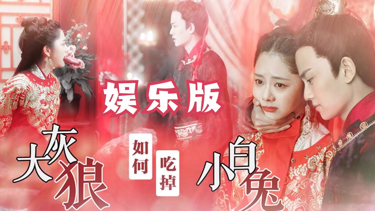 【嘉人有約】錦衣之下的坑里走不出來,太期待二搭啦~