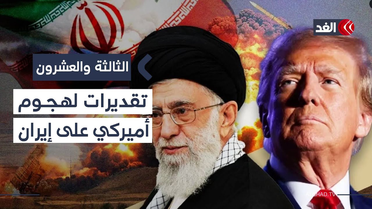 حالة تأهب قصوى في إسرائيل.. ومليونية عدن تجدد تفويض الزبيدي|#الثالثة_والعشرون