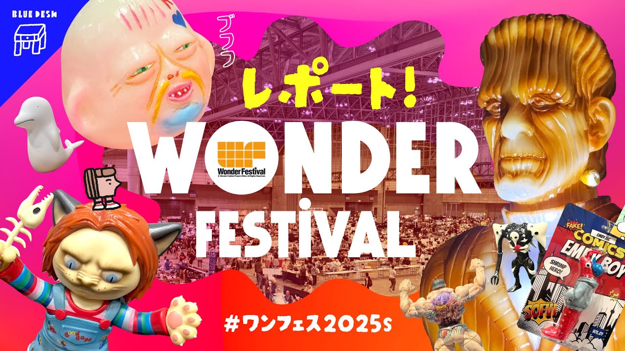 【ワンフェス】2025 夏🍍ソフビ多めで会場レポート！フィギュアの祭典 ワンダーフェスティバル｜感想ラジオ編