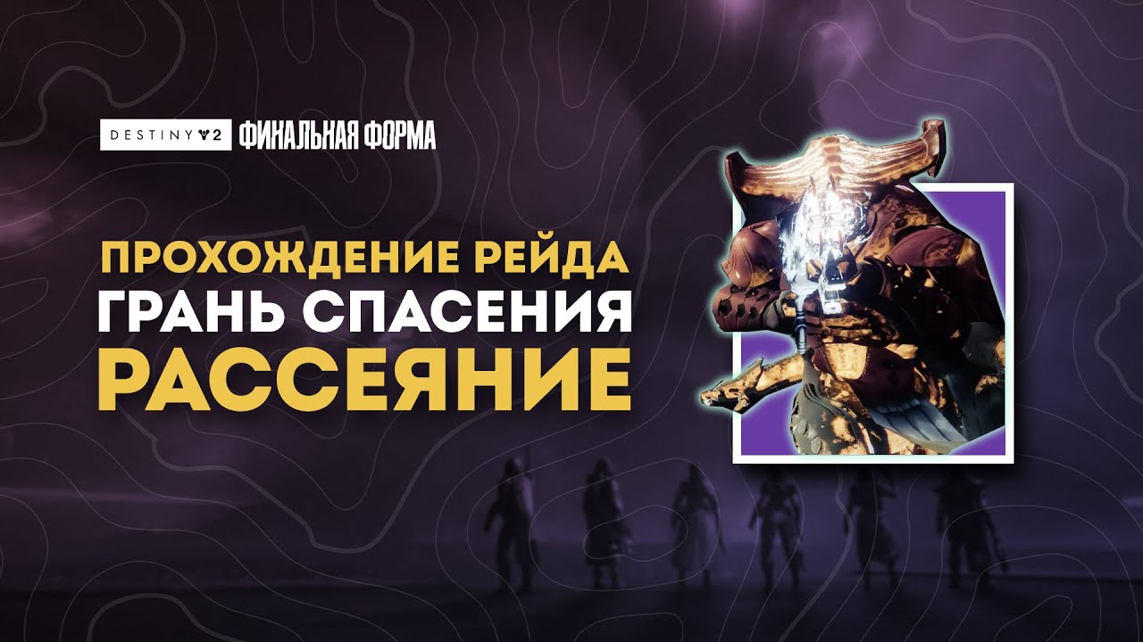 Рейд 