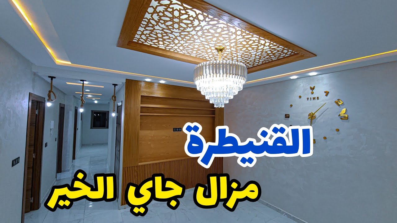هادي هي الفينيسيون لي تبرد القلب😍مدينة #القنيطرة 2 واجهات متقابلة✅️على شارع رئيسي #بامكنا_الأصلية