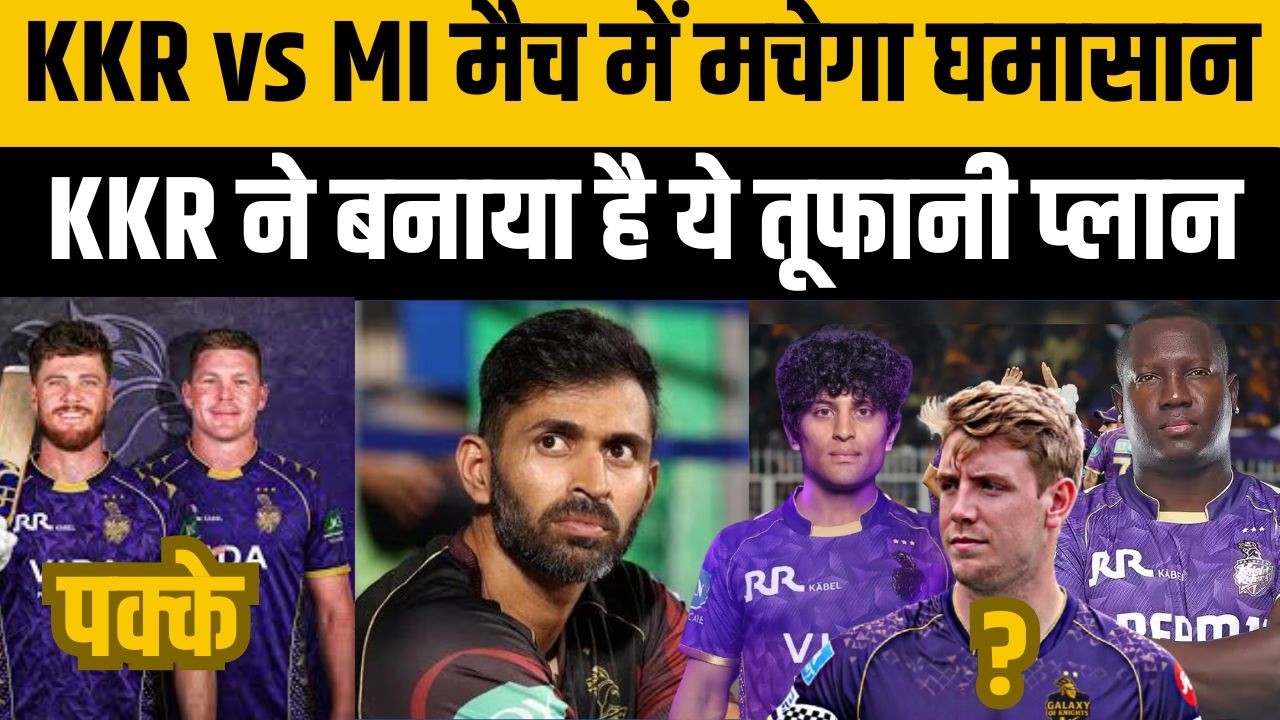 IPL 2026 से पहले Tim Saifert, Fin Allen ने कर दिया बड़ा कमाल ? KKR में अब मचा बवाल