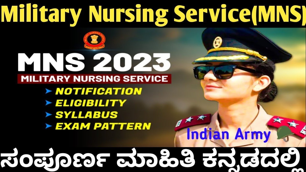 Military Nursing Service (MNS) ll BSc Nursing admission 2023 ll