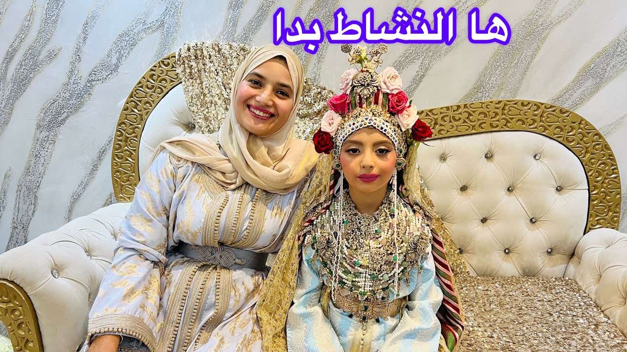 سلمى احسن تكشيطات 😍لبست ومع العروسة والعروس  نشطات 💃